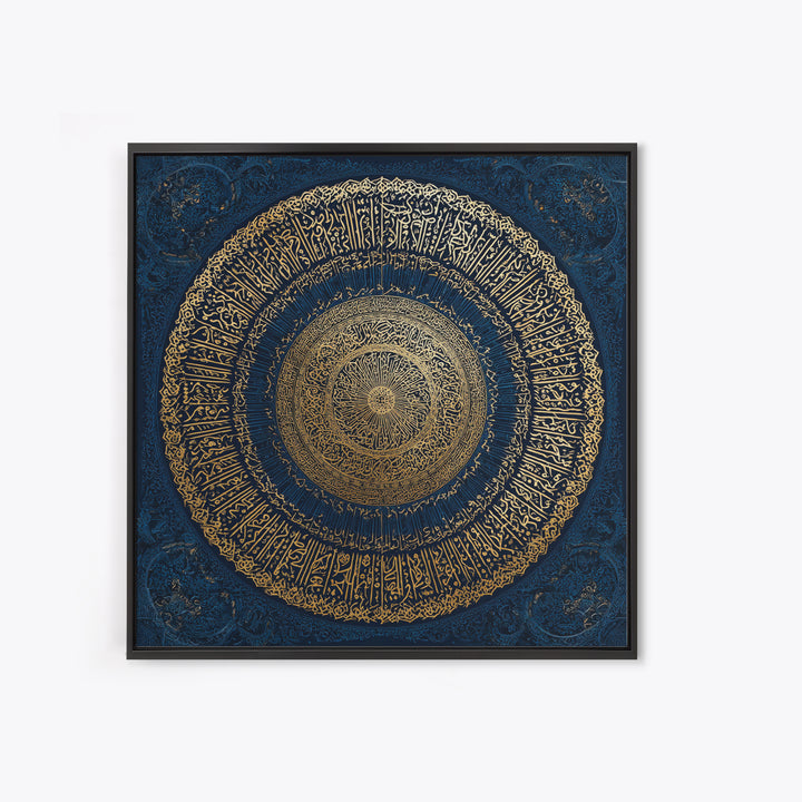 Gold Arabic Calligraphy Mandala Wall Art, Islamic Home Decor, Quran Wall Decor, Spiritual Gift, Blue Gold Islamic Art Print
