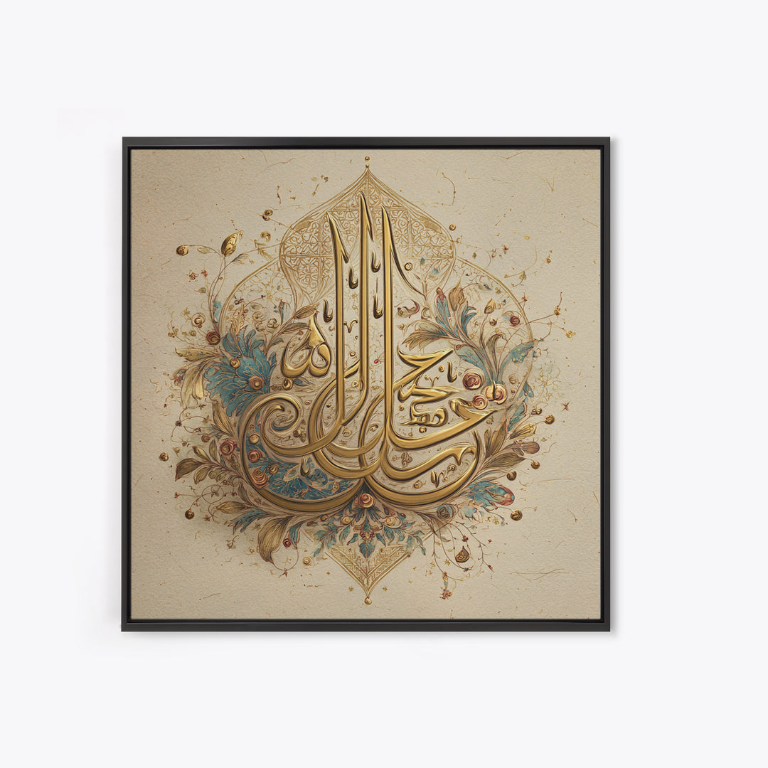 Gold Arabic Calligraphy Floral Canvas Print, Islamic Wall Art, Quran Inspired Home Decor, Eid Gift And Prayer Room Decor