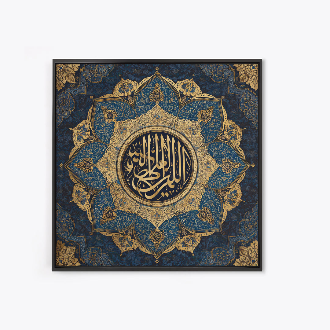 Arabic Calligraphy Blue Gold Mandala Canvas Print, Islamic Wall Decor, Quran Art, Muslim Home Decor, Eid Housewarming Gift