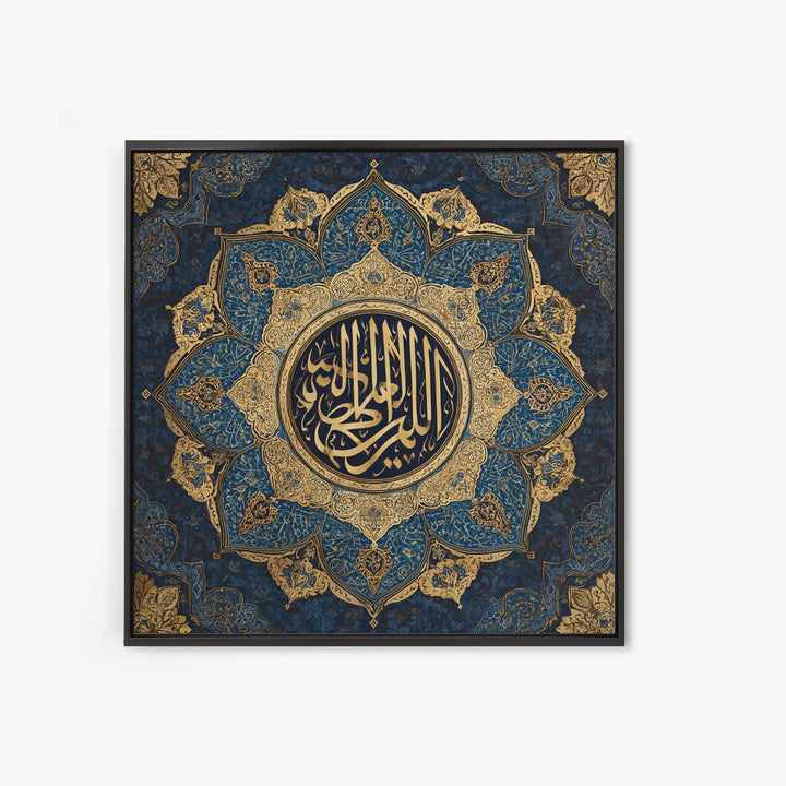 Arabic Calligraphy Blue Gold Mandala Canvas Print, Islamic Wall Decor, Quran Art, Muslim Home Decor, Eid Housewarming Gift