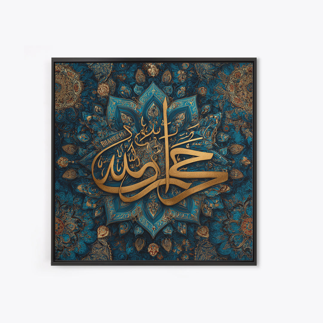 Gold Arabic Calligraphy Muhammad Wall Art, Islamic Framed Canvas Print, Blue Ornate Prayer Room Decor For Muslim Home Eid Gift