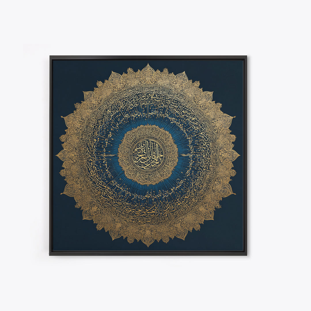 Gold Arabic Calligraphy Mandala Wall Art, Islamic Home Decor, Quran Verse Art, Eid Gift, Luxury Muslim Prayer Room Decor
