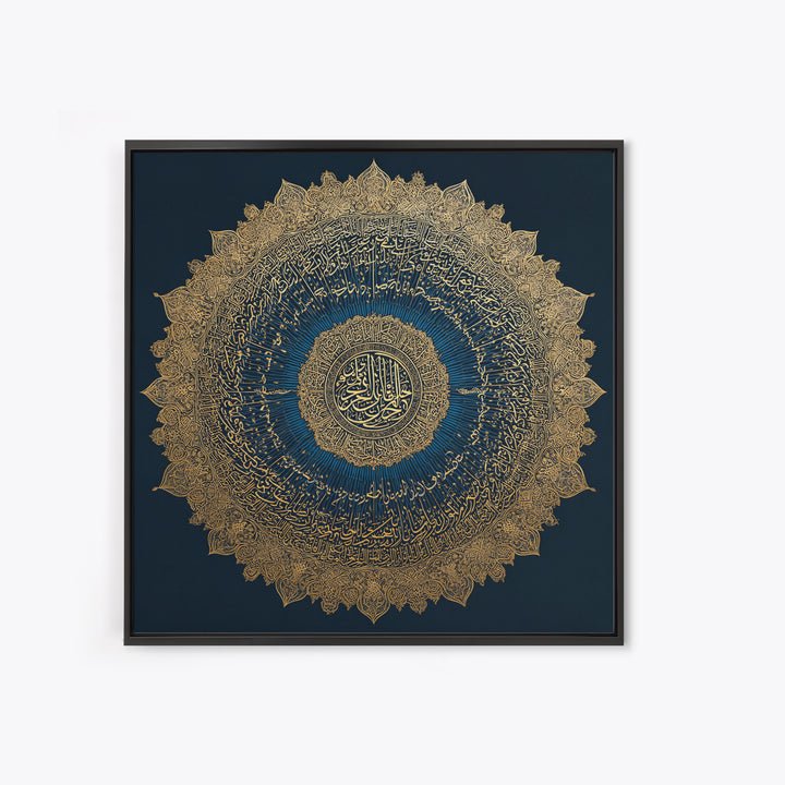 Gold Arabic Calligraphy Mandala Wall Art, Islamic Home Decor, Quran Verse Art, Eid Gift, Luxury Muslim Prayer Room Decor