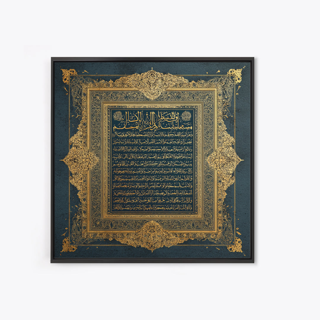 Gold Arabic Calligraphy Quran Wall Art, Ornate Islamic Framed Canvas Print, Ramadan Decor, Muslim Home Decor, Prayer Room Gift
