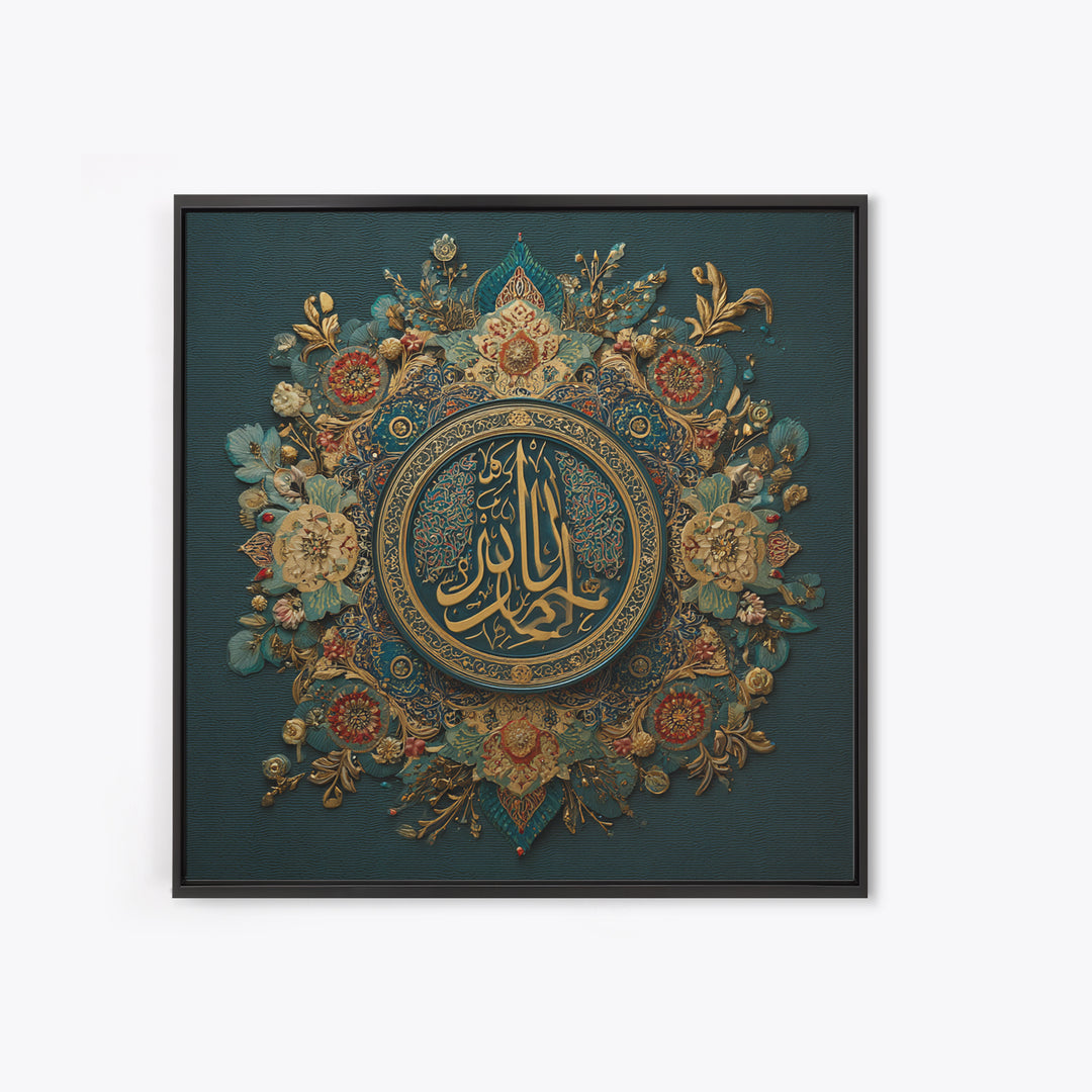 Ornate Arabic Calligraphy Mandala Wall Art, Islamic Home Decor, Teal Gold Spiritual Art Print, Muslim Wall Decor, Ramadan Eid Gift