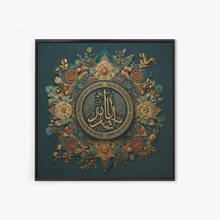 Ornate Arabic Calligraphy Mandala Wall Art, Islamic Home Decor, Teal Gold Spiritual Art Print, Muslim Wall Decor, Ramadan Eid Gift
