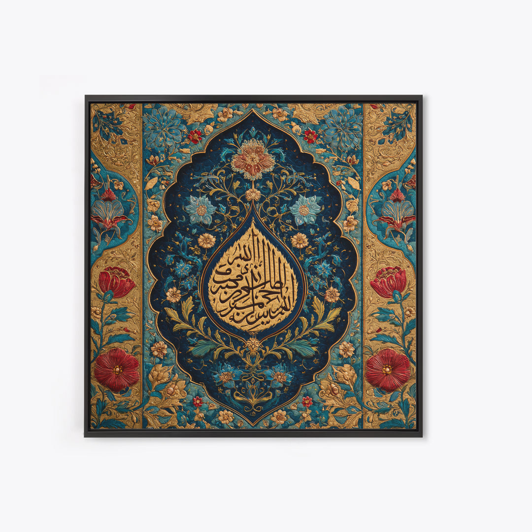Ornate Floral Arabic Calligraphy Canvas Print, Islamic Home Decor, Bismillah Wall Art, Teal Gold Mosque Inspired Gift For Her