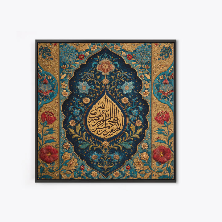 Ornate Floral Arabic Calligraphy Canvas Print, Islamic Home Decor, Bismillah Wall Art, Teal Gold Mosque Inspired Gift For Her
