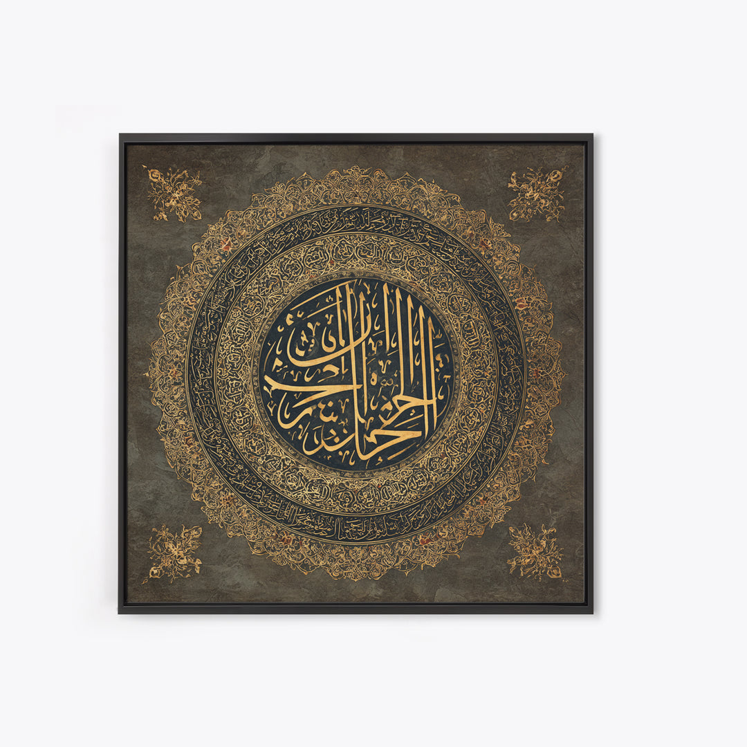 Gold Arabic Calligraphy Medallion Wall Art, Islamic Wall Decor, Quran Verse Art, Dark Academia Decor, Muslim Gift, Islamic Home Decor