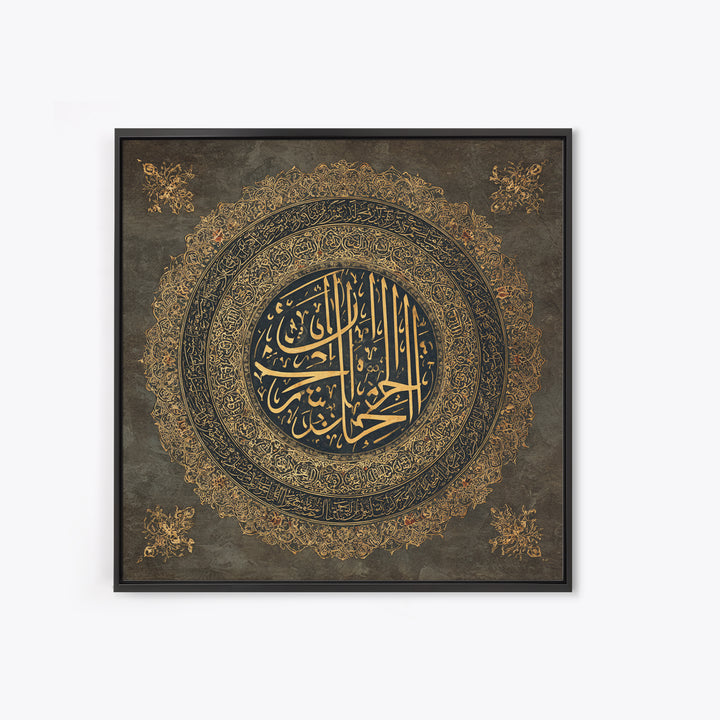 Gold Arabic Calligraphy Medallion Wall Art, Islamic Wall Decor, Quran Verse Art, Dark Academia Decor, Muslim Gift, Islamic Home Decor