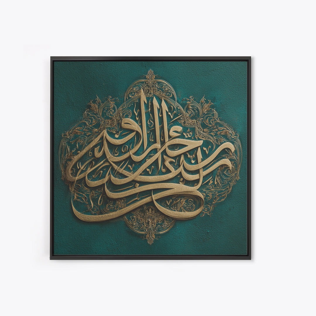 Elegant Arabic Calligraphy On Teal Wall Art, Islamic Canvas Print, Quran Verse Decor For Prayer Room And Muslim Home Decor