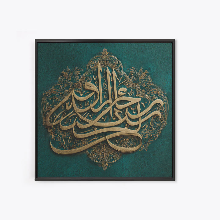 Elegant Arabic Calligraphy On Teal Wall Art, Islamic Canvas Print, Quran Verse Decor For Prayer Room And Muslim Home Decor