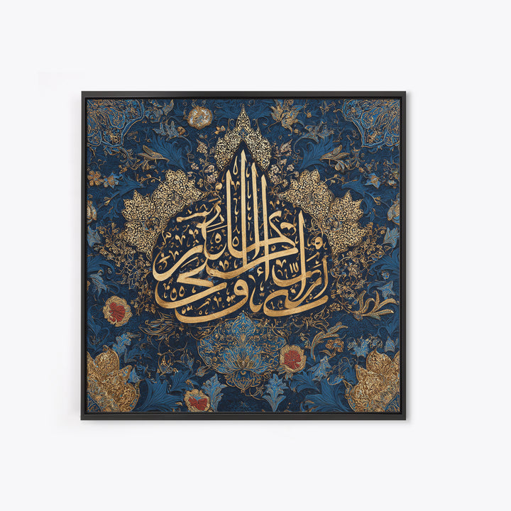 Gold Arabic Calligraphy On Navy Floral Wall Art, Islamic Framed Canvas Print, Quran Wall Decor For Elegant Prayer Room Gift