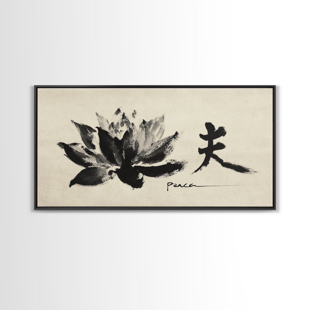 Minimalist Asian Calligraphy Peace Symbol Painting Framed Canvas Print, Neutral Wall Art For Contemporary Home And Office Decor