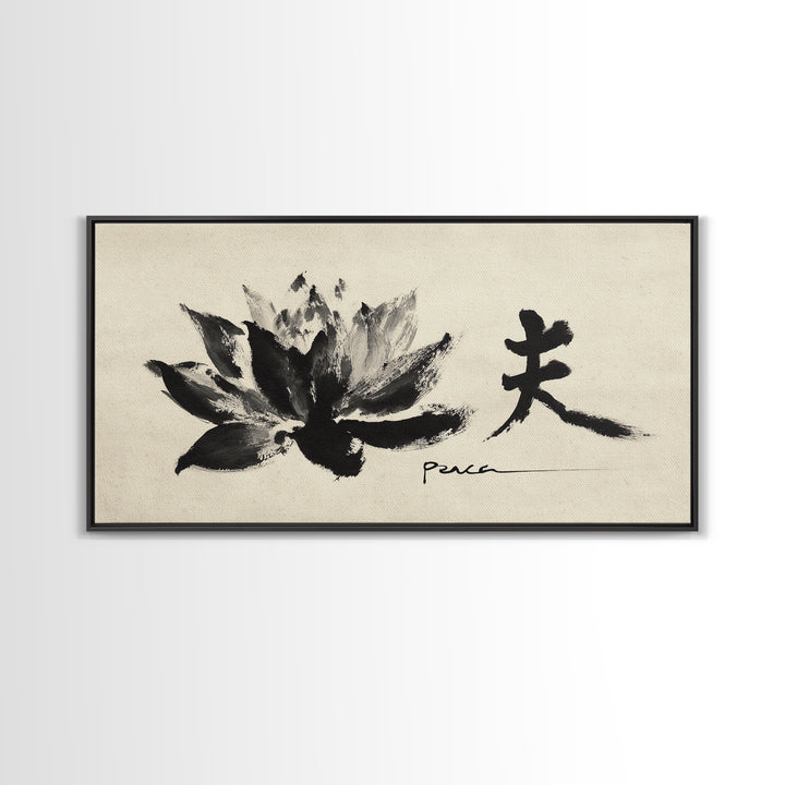 Minimalist Asian Calligraphy Peace Symbol Painting Framed Canvas Print, Neutral Wall Art For Contemporary Home And Office Decor