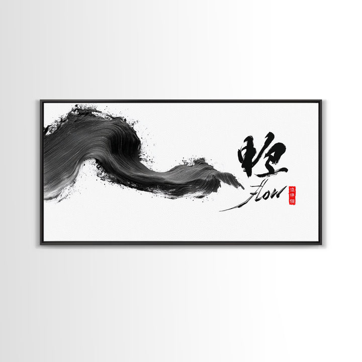 Dynamic Black Ink Brush Stroke With Flow Calligraphy Asian Minimalist Wall Art Framed Canvas Print For Modern Home Decor And Office Art