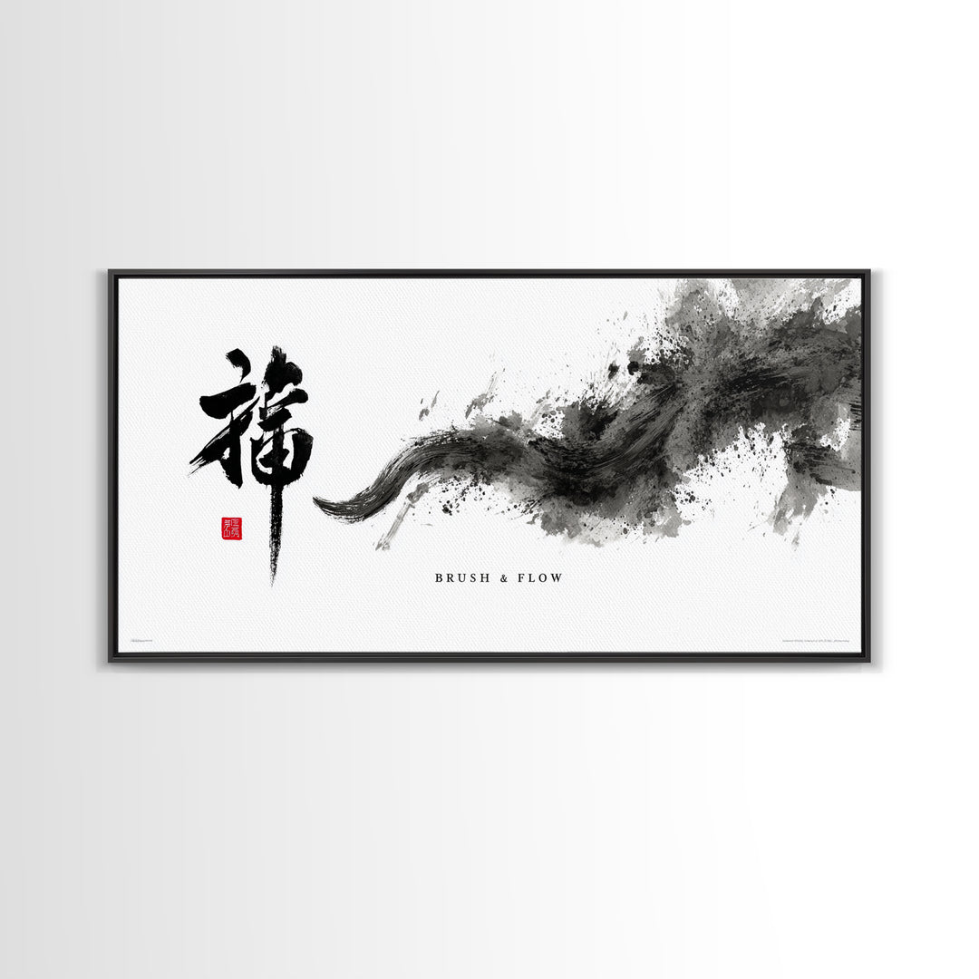 Elegant Chinese Calligraphy Brush Stroke Black Ink Abstract Original Art Framed Canvas Print For Home Decor
