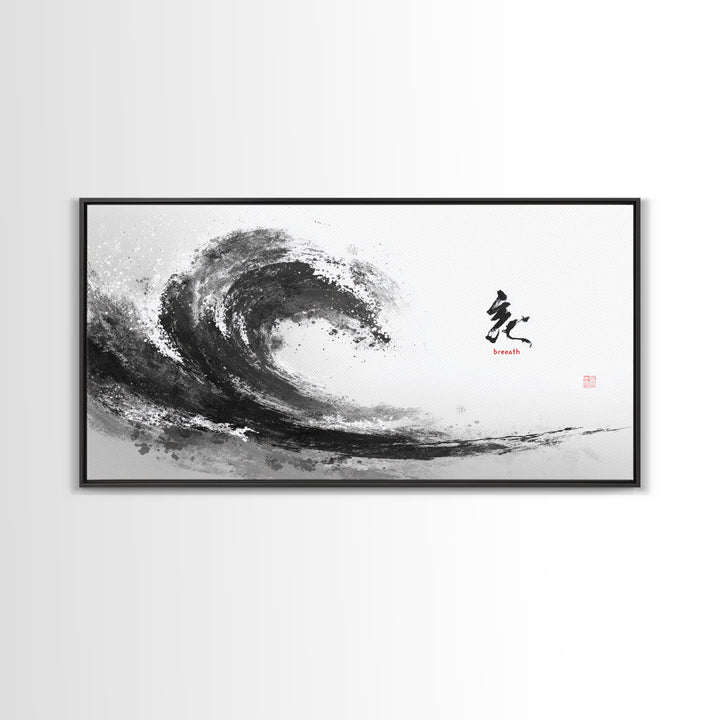 Abstract Black Ink Brush Wave With Breathe Calligraphy Minimalist Japanese Wall Art Print