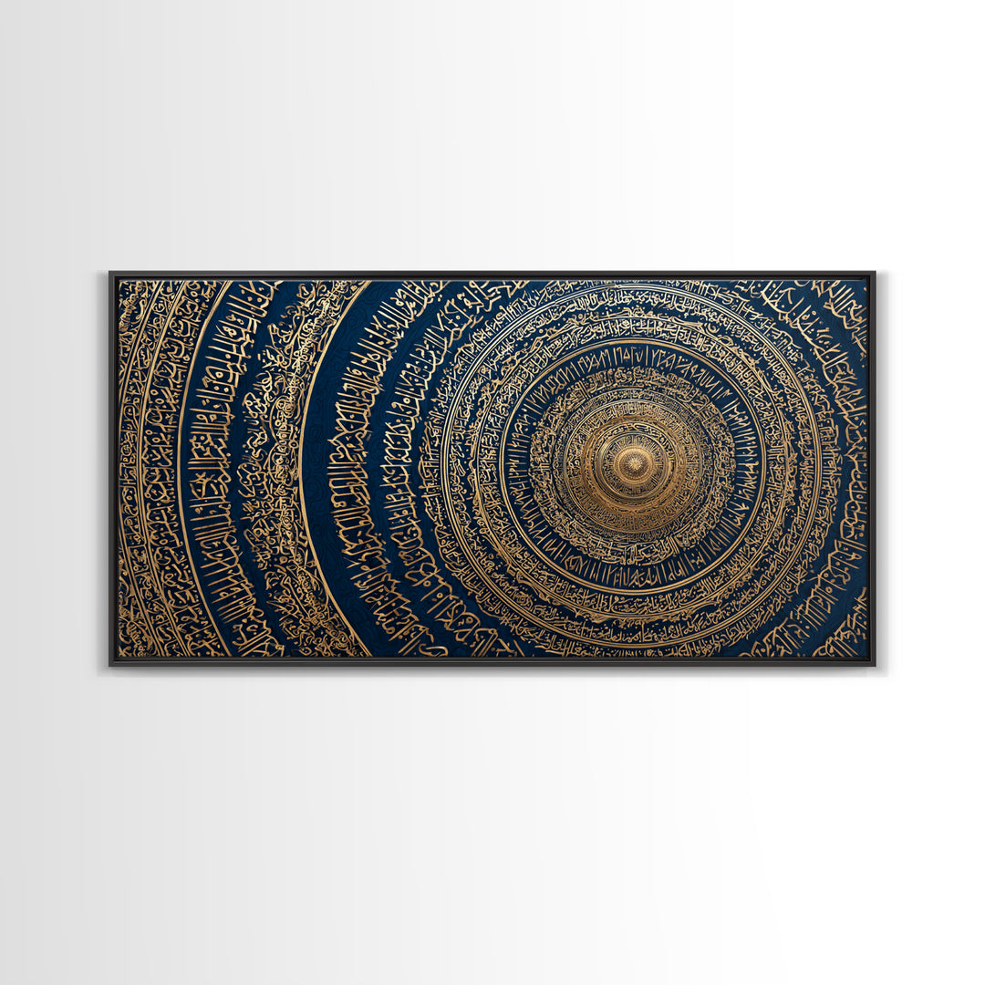 Gold Arabic Calligraphy Spiral Wall Art, Islamic Geometric Canvas Print, Navy Blue Muslim Prayer Room Decor, Ramadan Gift