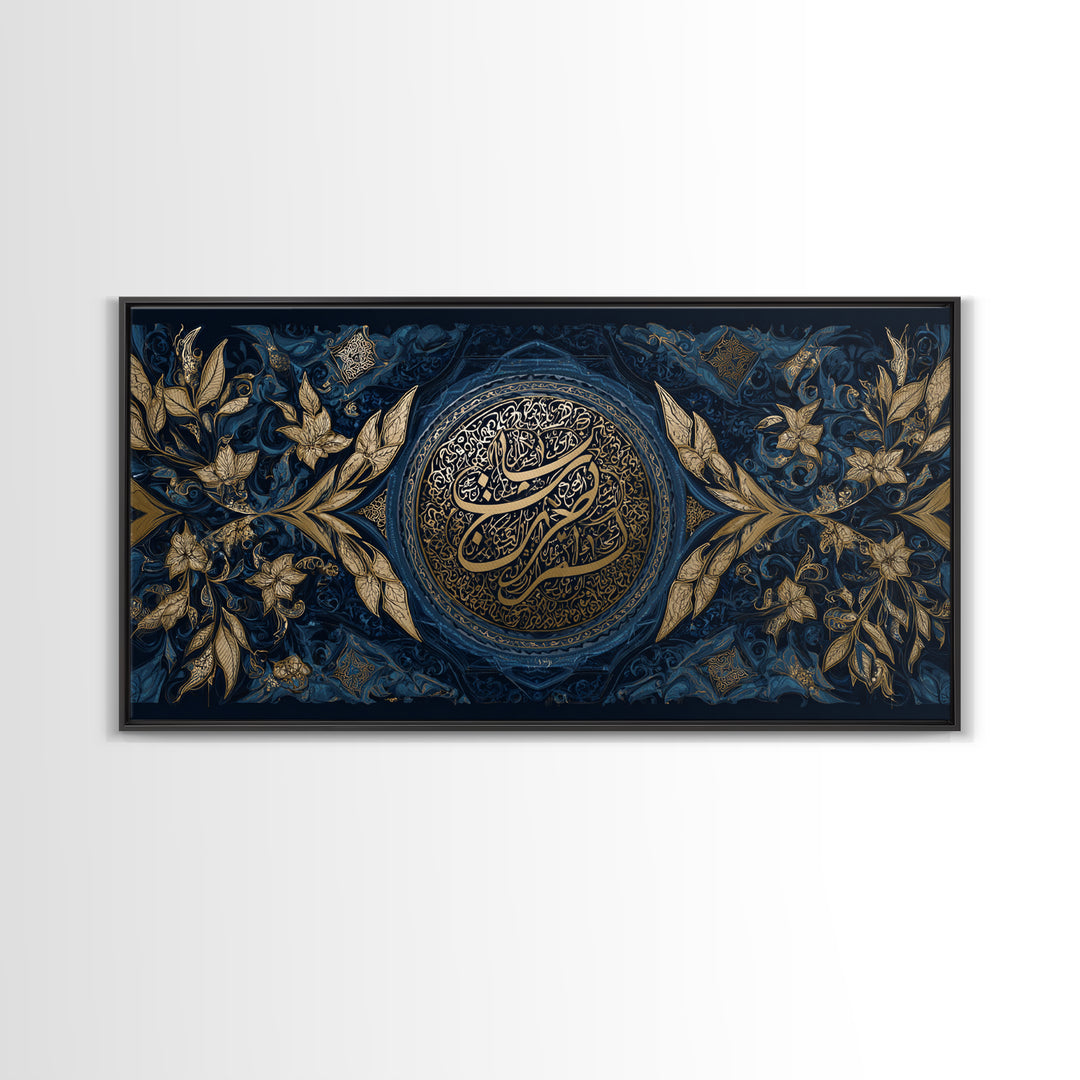 Ornate Arabic Calligraphy In Blue And Gold Framed Canvas Print, Islamic Wall Art, Quran Decor, Elegant Muslim Home Decor, Housewarming Gift
