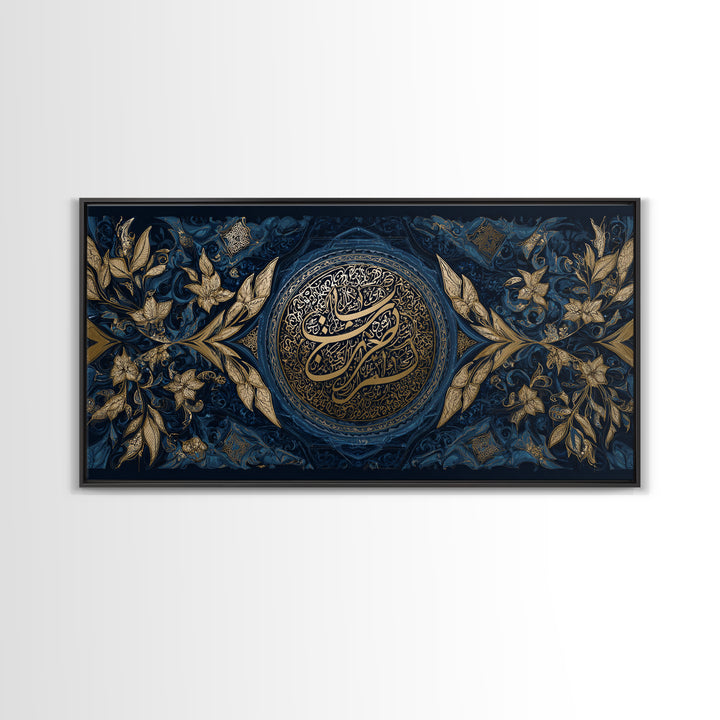 Ornate Arabic Calligraphy In Blue And Gold Framed Canvas Print, Islamic Wall Art, Quran Decor, Elegant Muslim Home Decor, Housewarming Gift