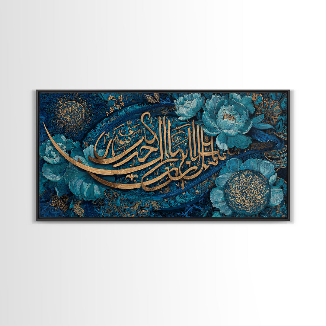 Turquoise Arabic Calligraphy And Floral Wall Art, Islamic Canvas Print, Quran Home Decor For Prayer Room And Muslim Housewarming Gift