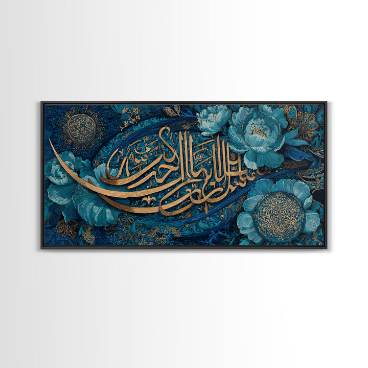 Turquoise Arabic Calligraphy And Floral Wall Art, Islamic Canvas Print, Quran Home Decor For Prayer Room And Muslim Housewarming Gift