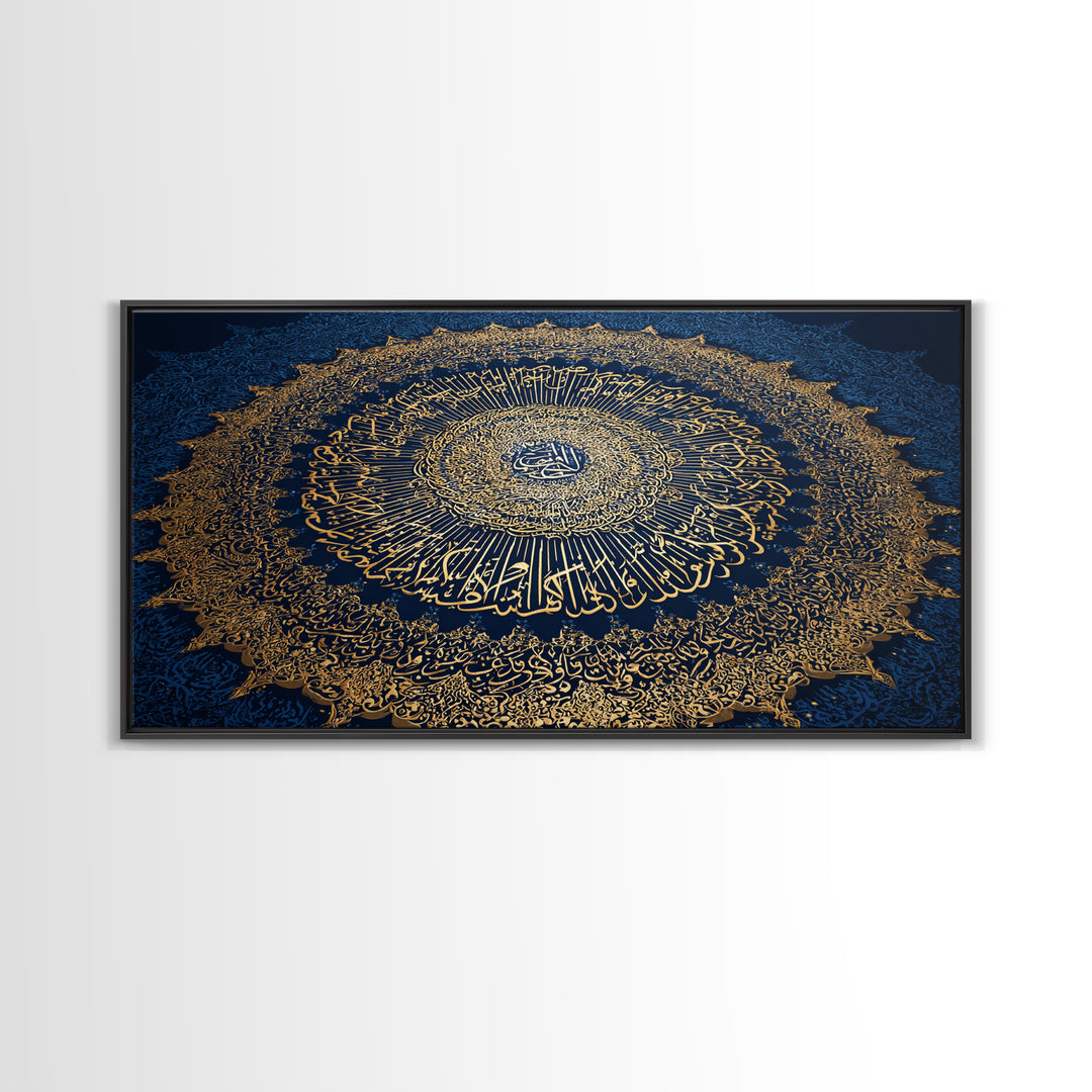 Gold Islamic Calligraphy Canvas Print, Quran Wall Art, Blue Spiritual Home Decor, Arabic Mandala Fine Art Print For Prayer Room