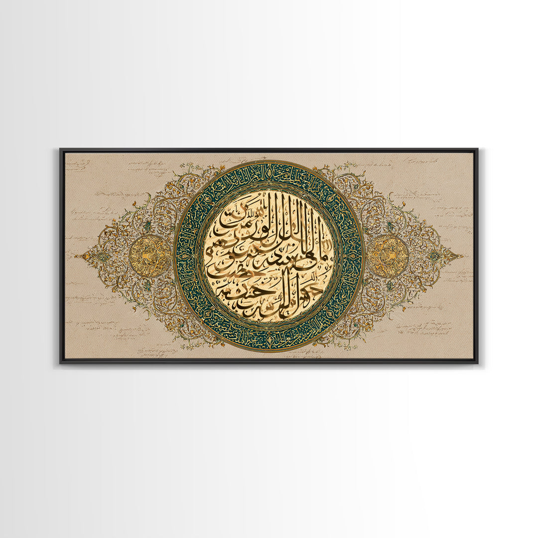 Green Gold Arabic Calligraphy Canvas Print, Islamic Wall Art, Spiritual Muslim Home Decor, Thoughtful Eid Ramadan Gift For Her