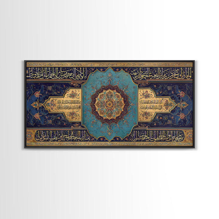 Blue Gold Quran Calligraphy Wall Art, Islamic Framed Canvas Print, Arabic Geometric Decor For Prayer Room Gift And Muslim Home Decor