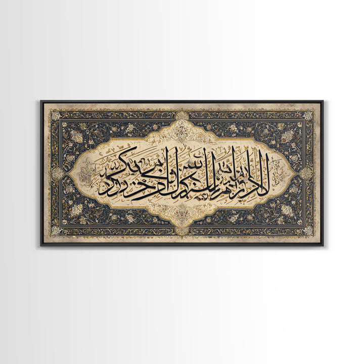 Ornate Arabic Calligraphy Framed Canvas Print, Islamic Wall Art, Quran Verse Decor, Luxury Muslim Housewarming Gift Idea