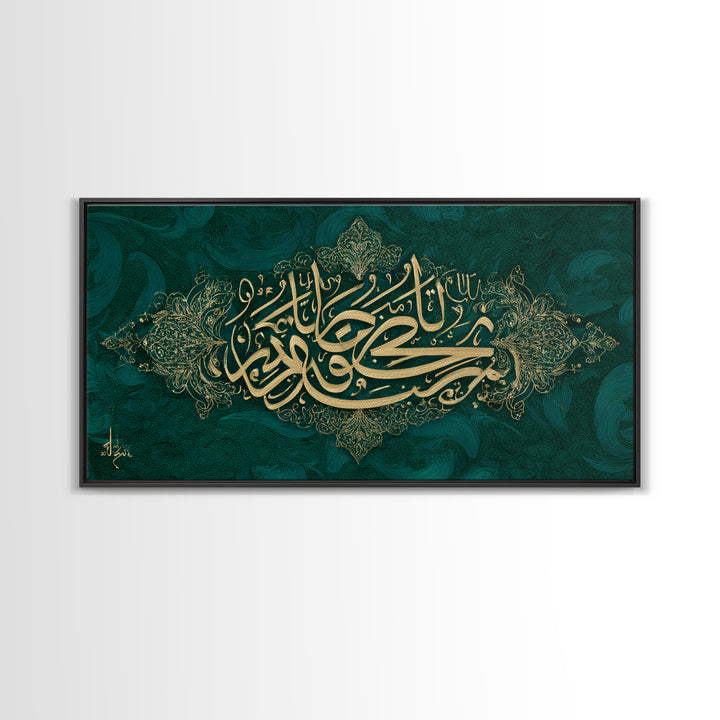Emerald Gold Arabic Calligraphy Framed Canvas Print, Islamic Wall Art, Teal Green Wall Decor, Elegant Spiritual Home Decor Gift