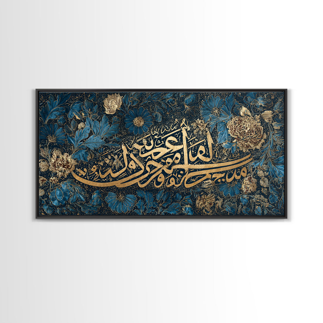 Gold Arabic Calligraphy Wall Art, Islamic Floral Canvas Print, Bismillah Quran Decor, Teal Blue Muslim Home Gift For Prayer Room