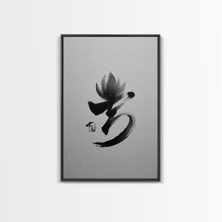 Traditional Asian Ink Bamboo Painting Minimalist Botanical Wall Art Print For Zen Home Decor Framed Canvas Print