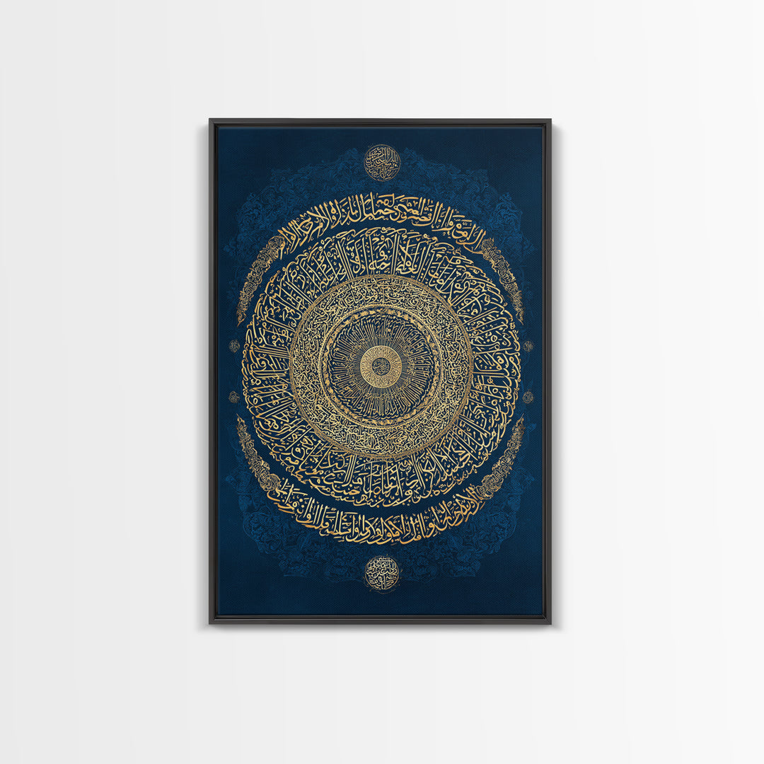 Intricate Golden Arabic Calligraphy Framed Canvas Print Luxury Islamic Wall Art For Spiritual Home Decor