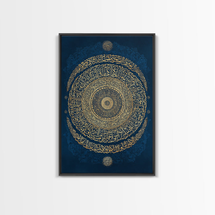 Intricate Golden Arabic Calligraphy Framed Canvas Print Luxury Islamic Wall Art For Spiritual Home Decor