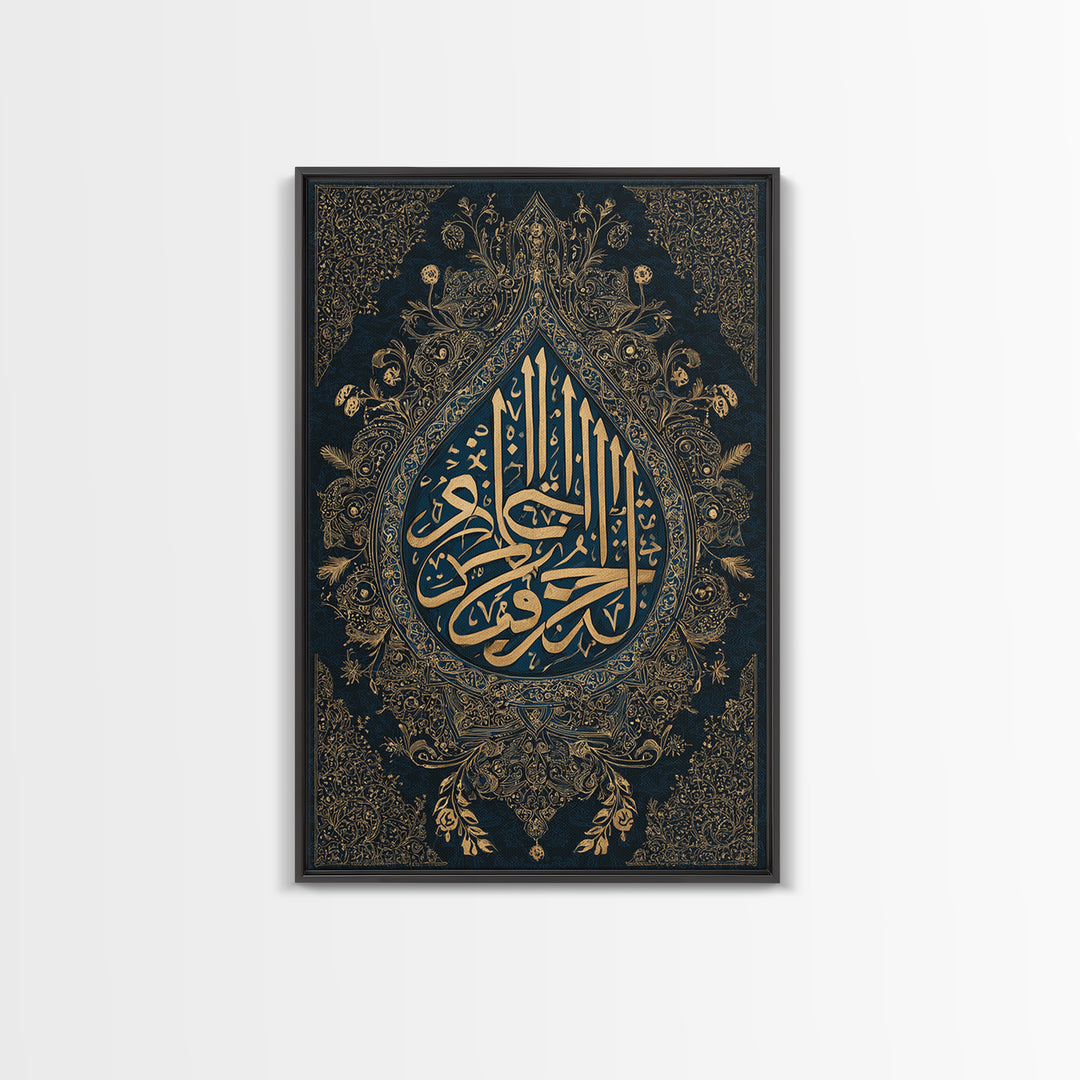 Elegant Gold Arabic Calligraphy On Dark Blue Background Framed Wall Art Intricate Islamic Art Traditional Home Decor