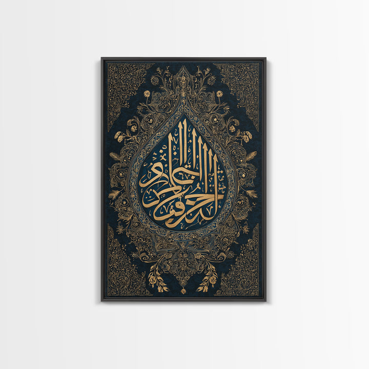 Elegant Gold Arabic Calligraphy On Dark Blue Background Framed Wall Art Intricate Islamic Art Traditional Home Decor