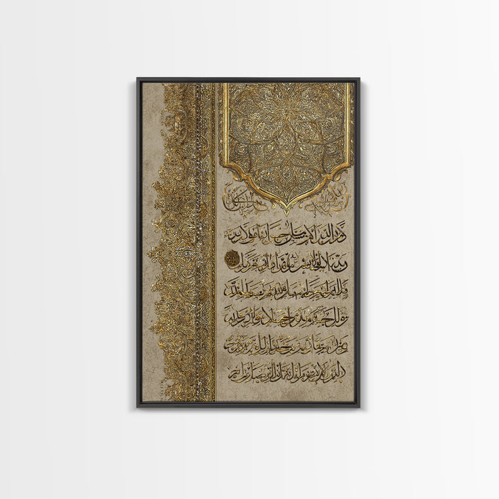 Intricate Gold Islamic Calligraphy Wall Art Print Featuring Elegant Quranic Design For Spiritual Home Decor And Prayer Room
