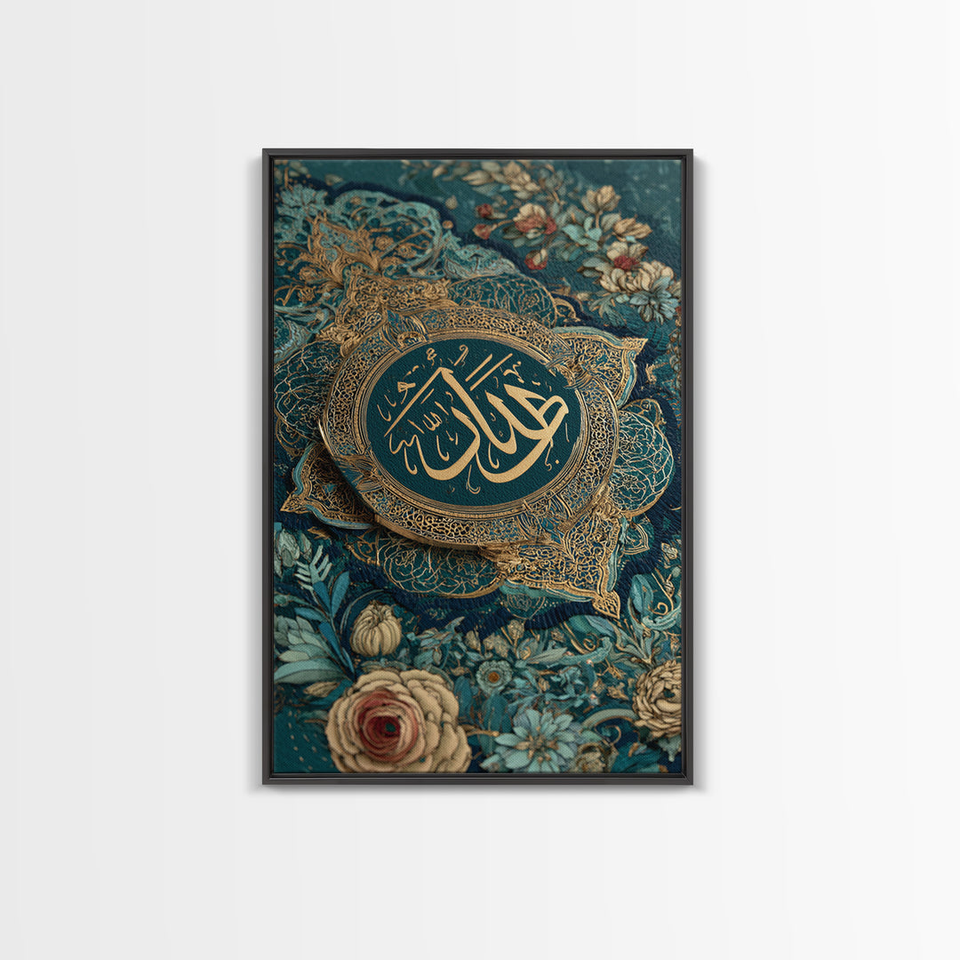 Detailed Islamic Calligraphy And Floral Design Artwork Canvas Print Wall Art For Spiritual Home Decor And Meditation Space
