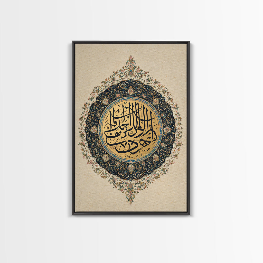 Stunning Blue And Gold Ornate Circular Islamic Calligraphy Wall Art Framed Canvas Print For Elegant Spiritual Home Decor