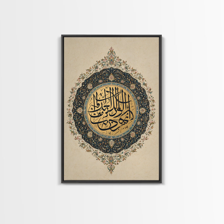 Stunning Blue And Gold Ornate Circular Islamic Calligraphy Wall Art Framed Canvas Print For Elegant Spiritual Home Decor