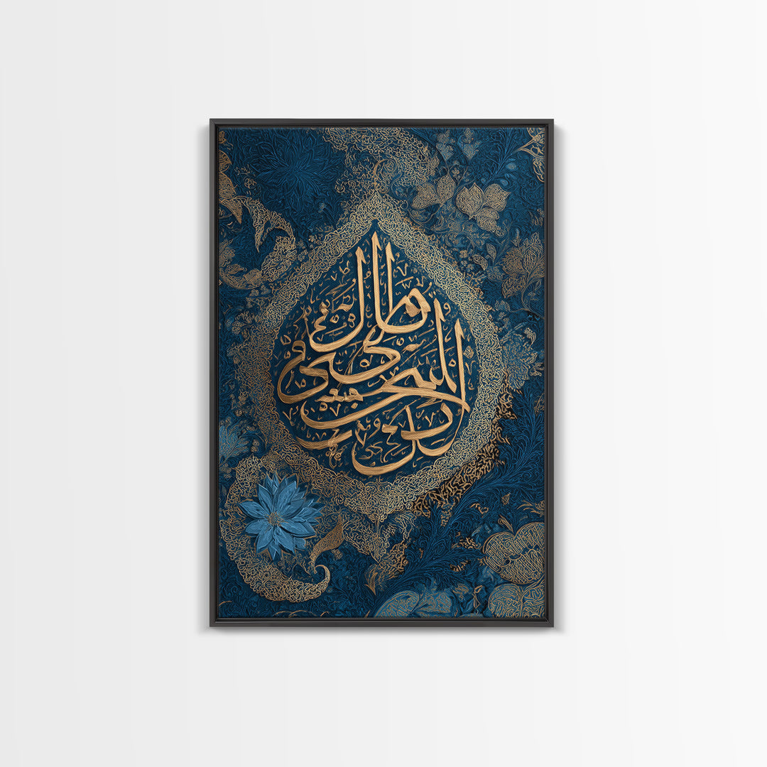 Elegant Arabic Calligraphy With Floral Blue And Gold Design Framed Canvas Print For Spiritual Home Decor And Islamic Wall Art