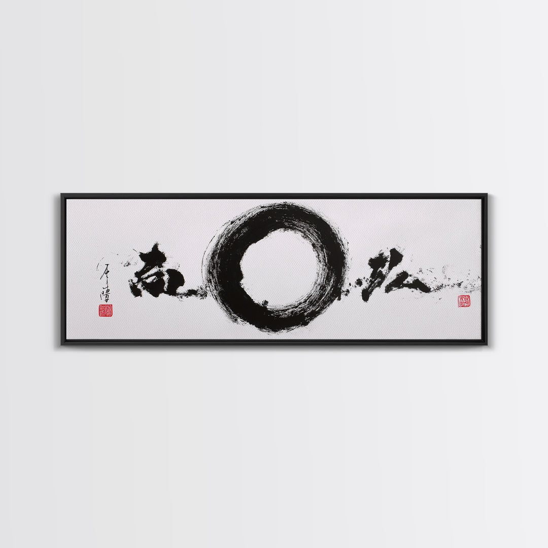 Enso Circle Japanese Calligraphy Wall Art, Black And White Zen Canvas Print For Meditation Room And Minimalist Decor Gift