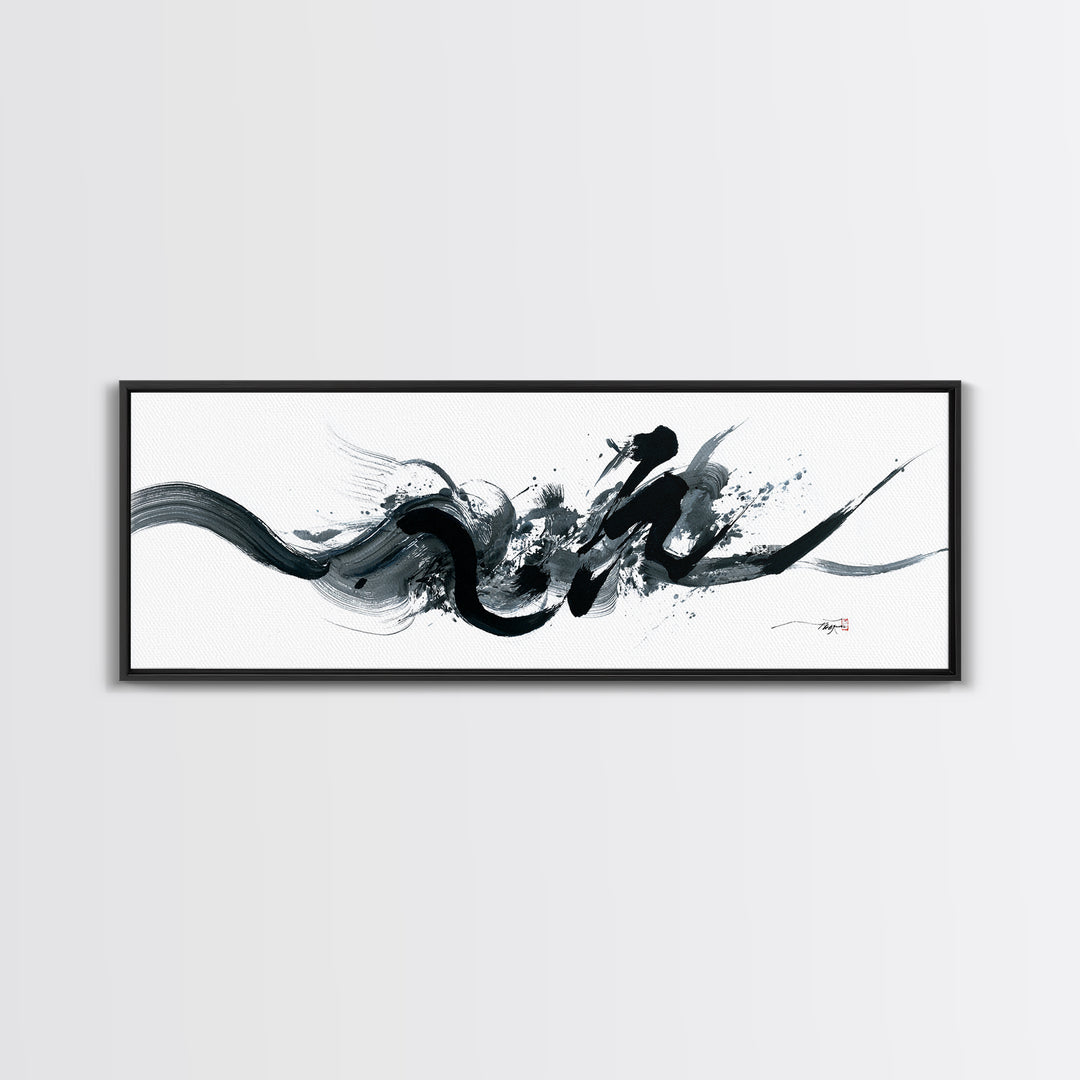 Bold Black Ink Brushstroke Abstract Wall Art, Japanese Calligraphy Canvas Print, Minimalist Zen Decor, Modern Office Art