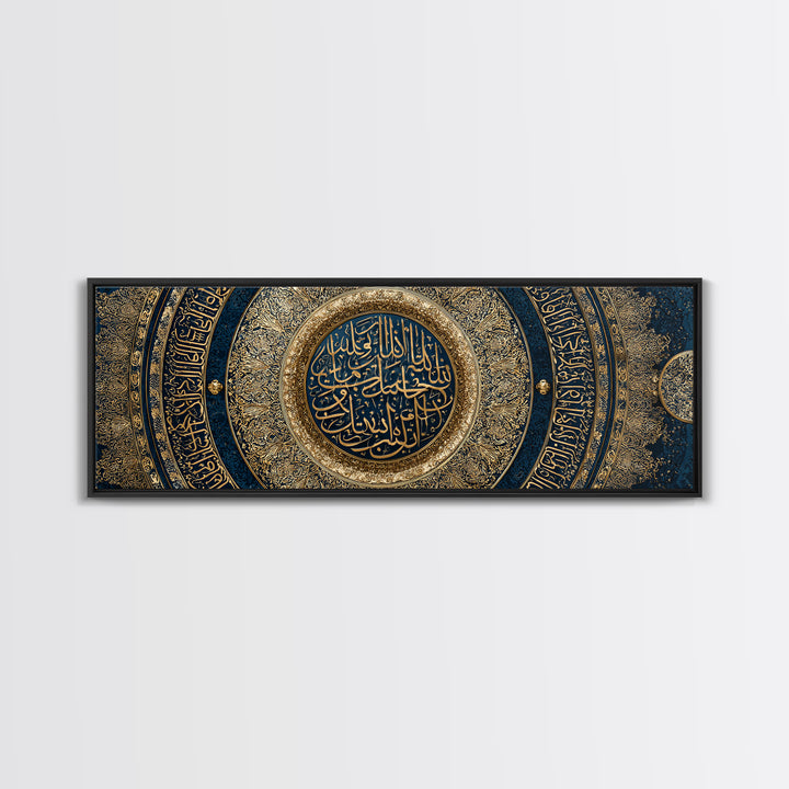 Intricate Islamic Calligraphy Art Circular Design Large Wall Art Framed Canvas Print For Spiritual Decor
