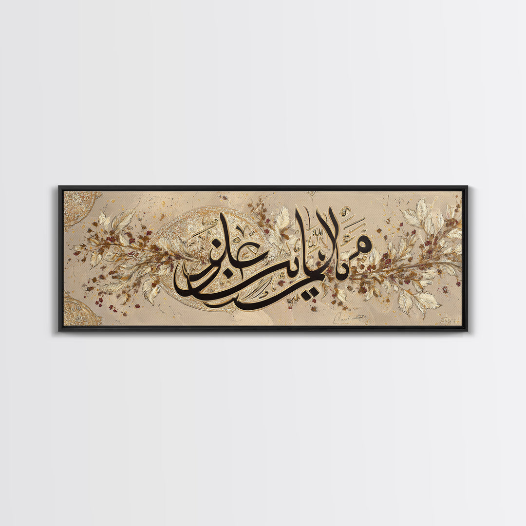 Elegant Classic Arabic Calligraphy Art With Gold Leaf Feathers Traditional Handmade Canvas Print