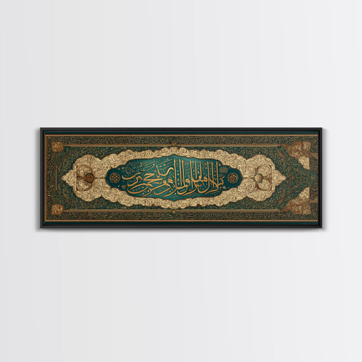 Exquisite Framed Canvas Print Featuring Intricate Arabic Calligraphy And Ornate Design With Gold And Green Tones Perfect Islamic Wall Art Decor Gift