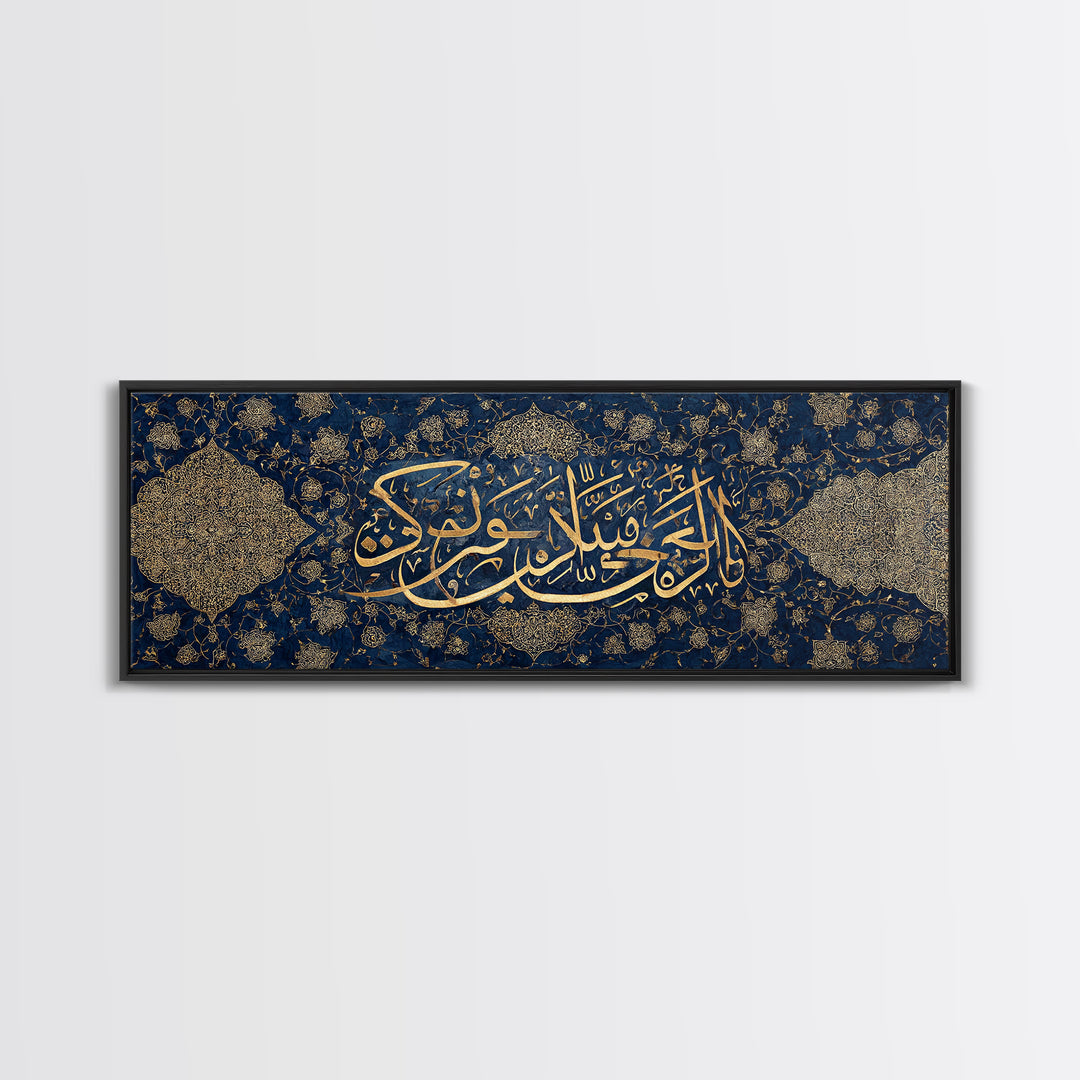 Elegant Arabic Calligraphy In Gold Over Intricate Blue Floral Pattern Framed Canvas Print For Islamic Wall Decor