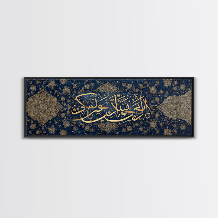 Elegant Arabic Calligraphy In Gold Over Intricate Blue Floral Pattern Framed Canvas Print For Islamic Wall Decor
